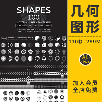 抽象黑白几何图形线条海报底纹图案AI矢量PNG免抠设计合成元素材