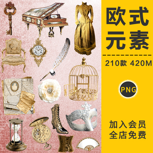 欧式复古宫殿花卉植物座椅物背景PNG免扣元素图案剪贴画手账素材