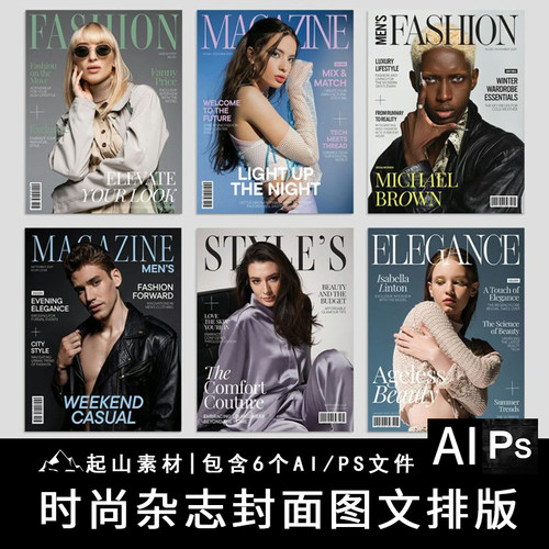 欧美风时尚英文字体杂志封面摄影写真画相册排版设计PSD素材模板