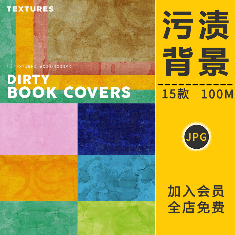 复古咖啡色污渍水渍晕染油墨纸张高清图片纹理美工海报背景PS素材
