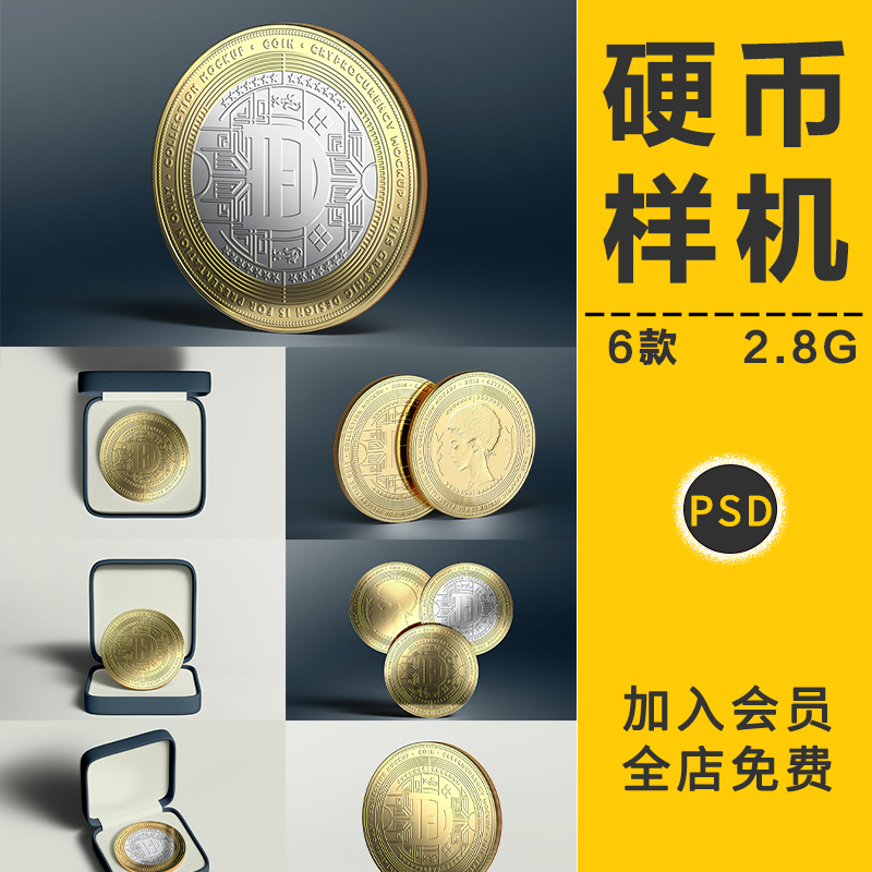 高端金色奢华金币硬币徽章勋章奖牌样机LOGO设计模板展示PSD素材