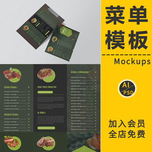 三折页菜单模板贴图样机展示效果手册宣传册传单广告设计PSD素材