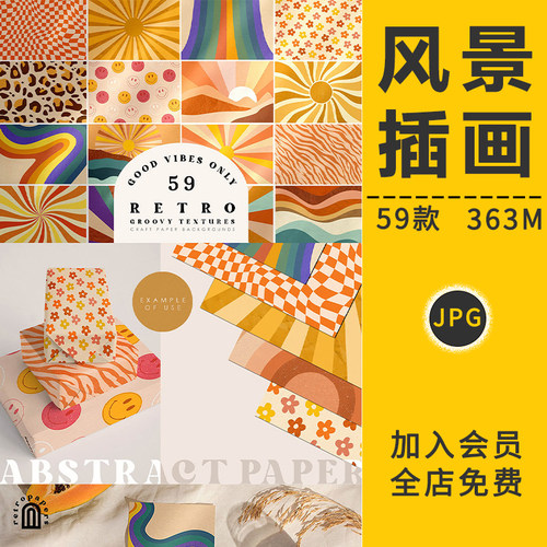 手绘北欧风莫兰迪色抽象艺术景观风景手绘插画纸张纹理背景PS素材