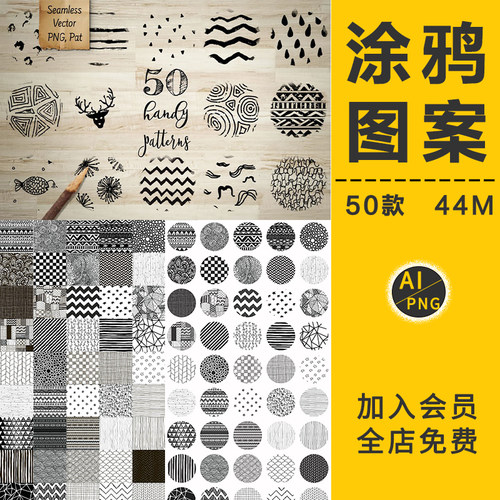 手绘黑白色底纹手绘涂鸦线性抽象植物形状无缝填充图案AI矢量素材