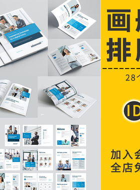 企业宣传画册封面设计作品公司产品手册房地产杂志ID排版模板素材