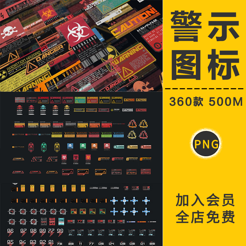 潮流科幻赛博朋克机能工业风警示图标HUD界面UI标识语贴纸PSD素材