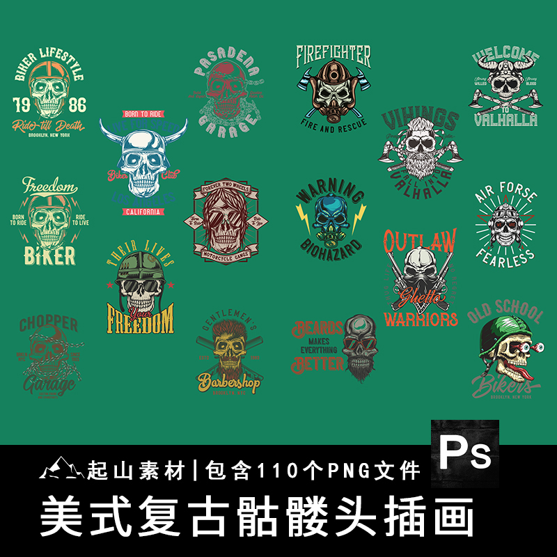 美式复古朋克骷髅头潮流插画服装印花烫印图案AI矢量PNG免抠素材