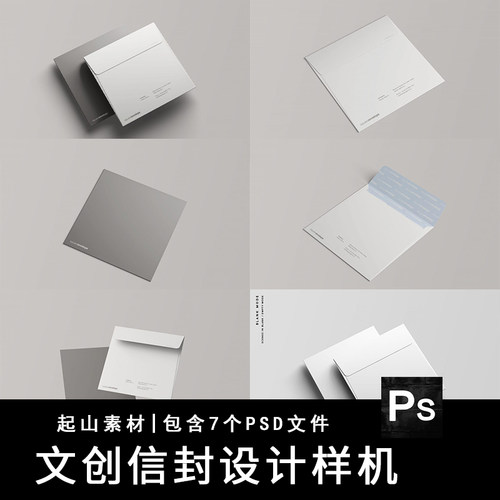公司企业文创信封样机文具vi贴图文件袋模板提案展示效果PSD素材