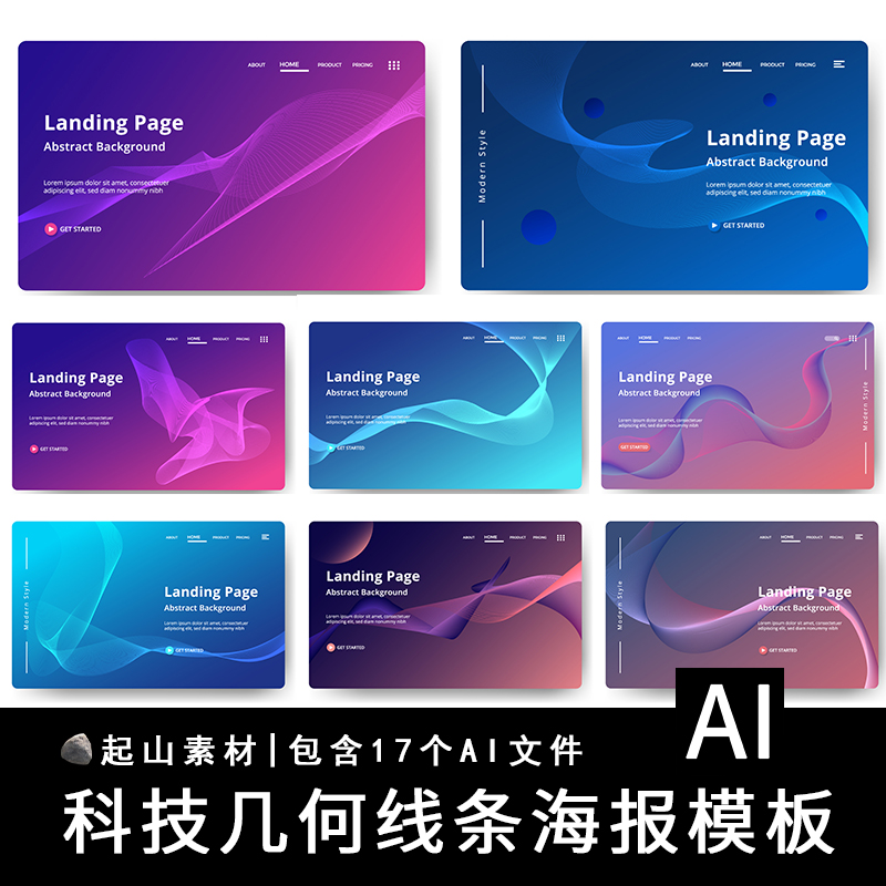 科技科幻kv主视觉渐变几何线条海报插画背景AI矢量源文件设计素材