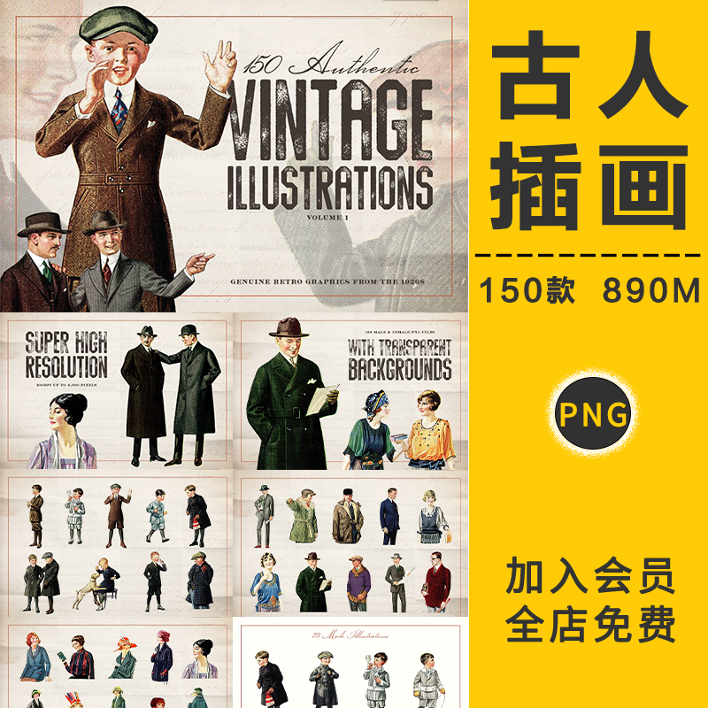 复古代中世纪欧洲男女性市井小人物手绘插画生活场景PNG免抠素材