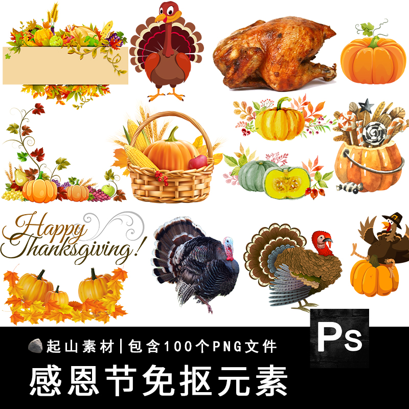 感恩节卡通火鸡南瓜艺术字叶子花卉边框插画元素PNG免抠图片素材