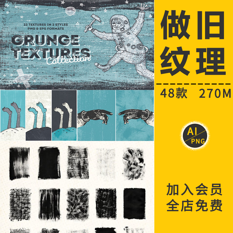 复古做旧粗糙半色调纸张质纹理斑驳噪点破磨损肌理AI矢量图PS素材