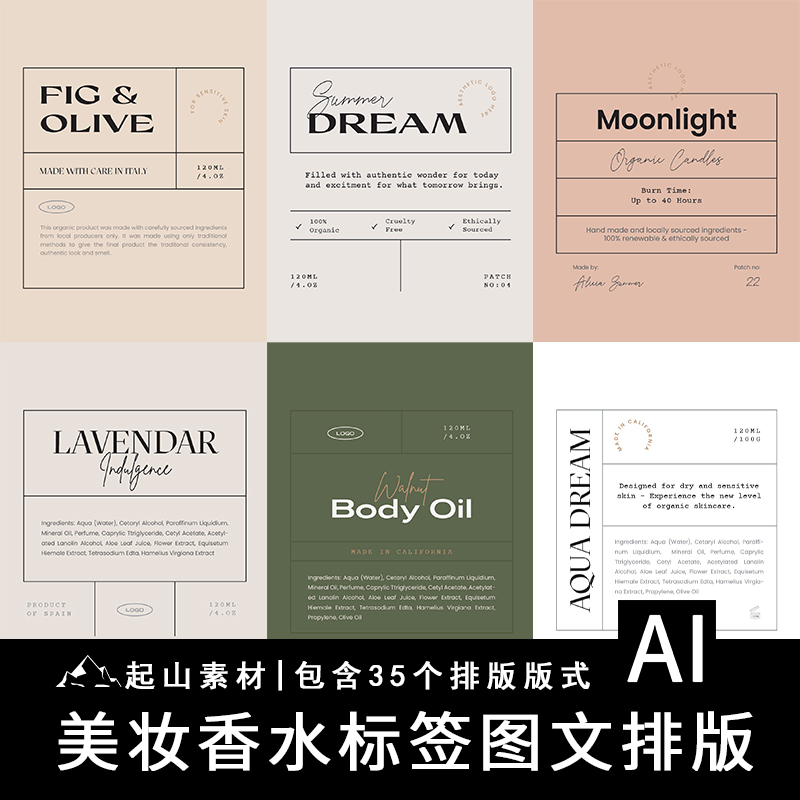 复古时尚化妆护肤品香水包装标签贴纸图文排版设计AI矢量模板素材