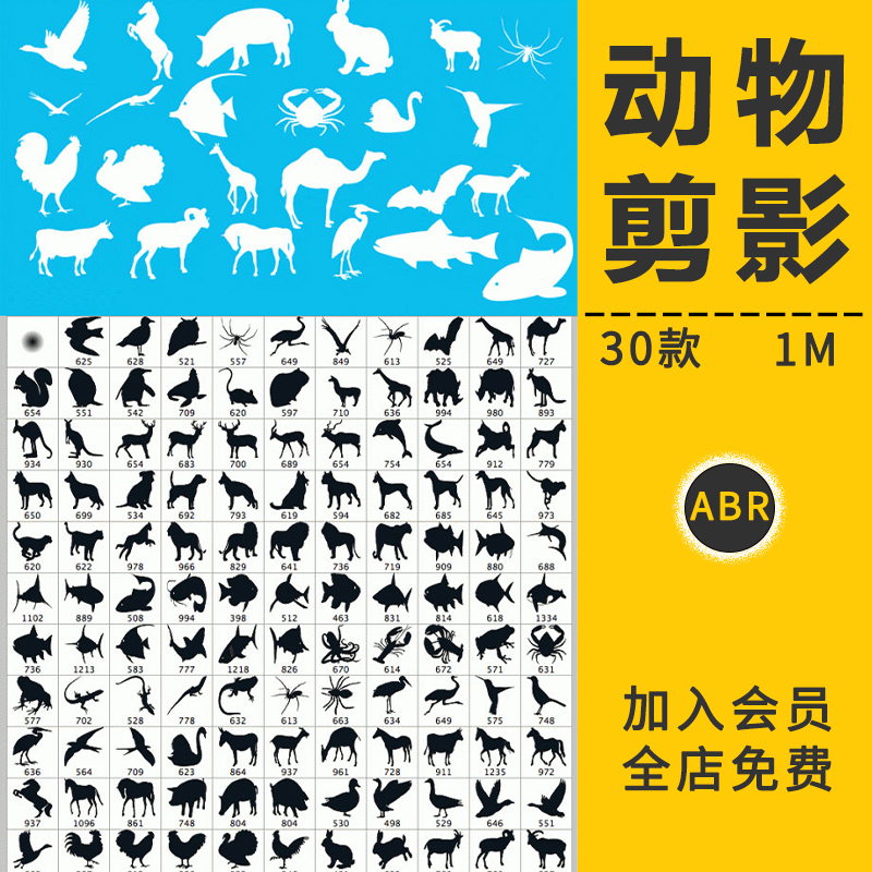 动物剪影笔刷印章鱼类昆虫卡通线稿装饰绘插画轮廓笔触图案PS素材