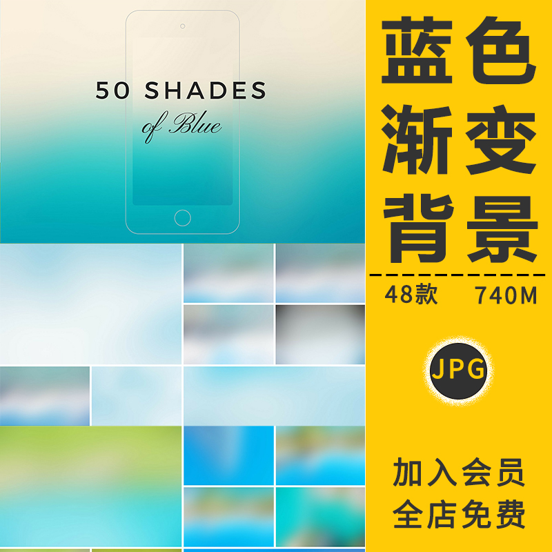 唯美复古蓝色调柔和渐变油墨彩色配色背景高清美工海报设计PS素材