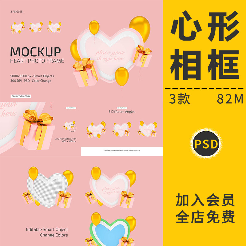 浪漫情人节情侣影楼摄影可爱心形相边框相册大头贴照片模板PS素材,商务/设计服务,设计素材/源文件,淘宝优惠券,粉丝福利购,淘宝优惠卷