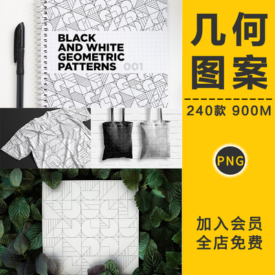 潮流黑白几何网格图案无缝填充细线条图形背景底纹理PNG免抠素材