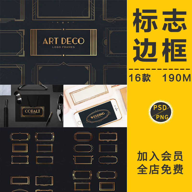 金色LOGO边框方形花边婚礼主题海报头像背景PNG免抠包装设计素材