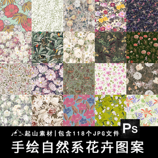 复古手绘自然系植物花卉插画无缝装饰底纹图案高清JPG图片素材