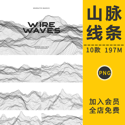 中国风山脉线条云纹黑白线描水波纹海报封面背景装饰画免抠图素材