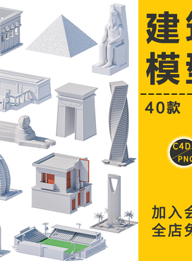 3D著名建筑埃及迪拜世界地标高楼大厦摩天轮大楼C4D/OJB模型素材