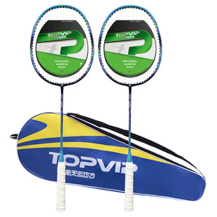 TOPVIP铝合金一体羽毛球拍耐用轻便手感舒适两只装成人套装送拍包