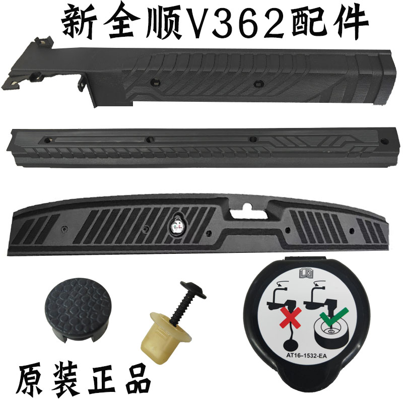 新全顺原装地毯压条前门中门