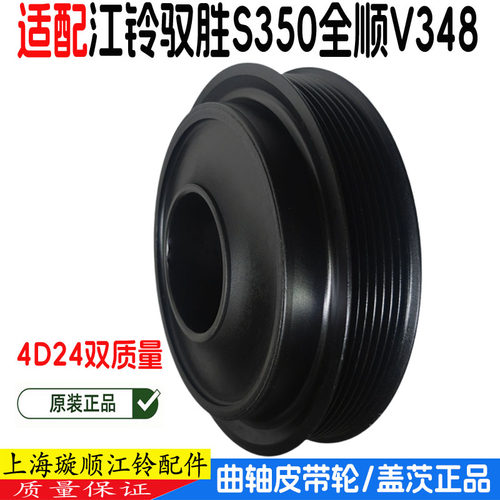 适配S350V348双质量曲轴皮带轮