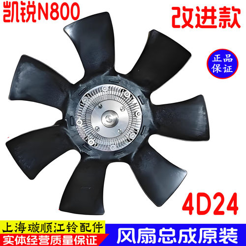 适用江铃n800风扇离合器