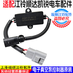 适用于江铃顺达电动车真空泵电子阀电子顺达EV真空泵控制阀电机
