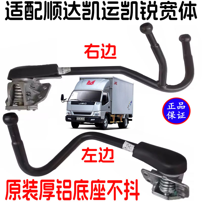 江铃顺达凯运凯锐倒车镜支架原装