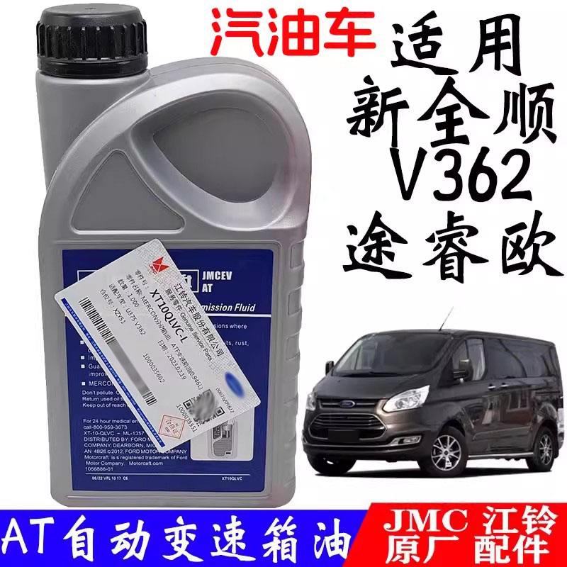 途睿欧自动档变速箱油全顺波箱油