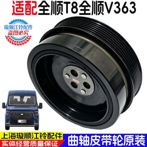 适用于福特全顺V363全顺T8曲轴皮带轮发动机皮带轮减震皮带轮原装