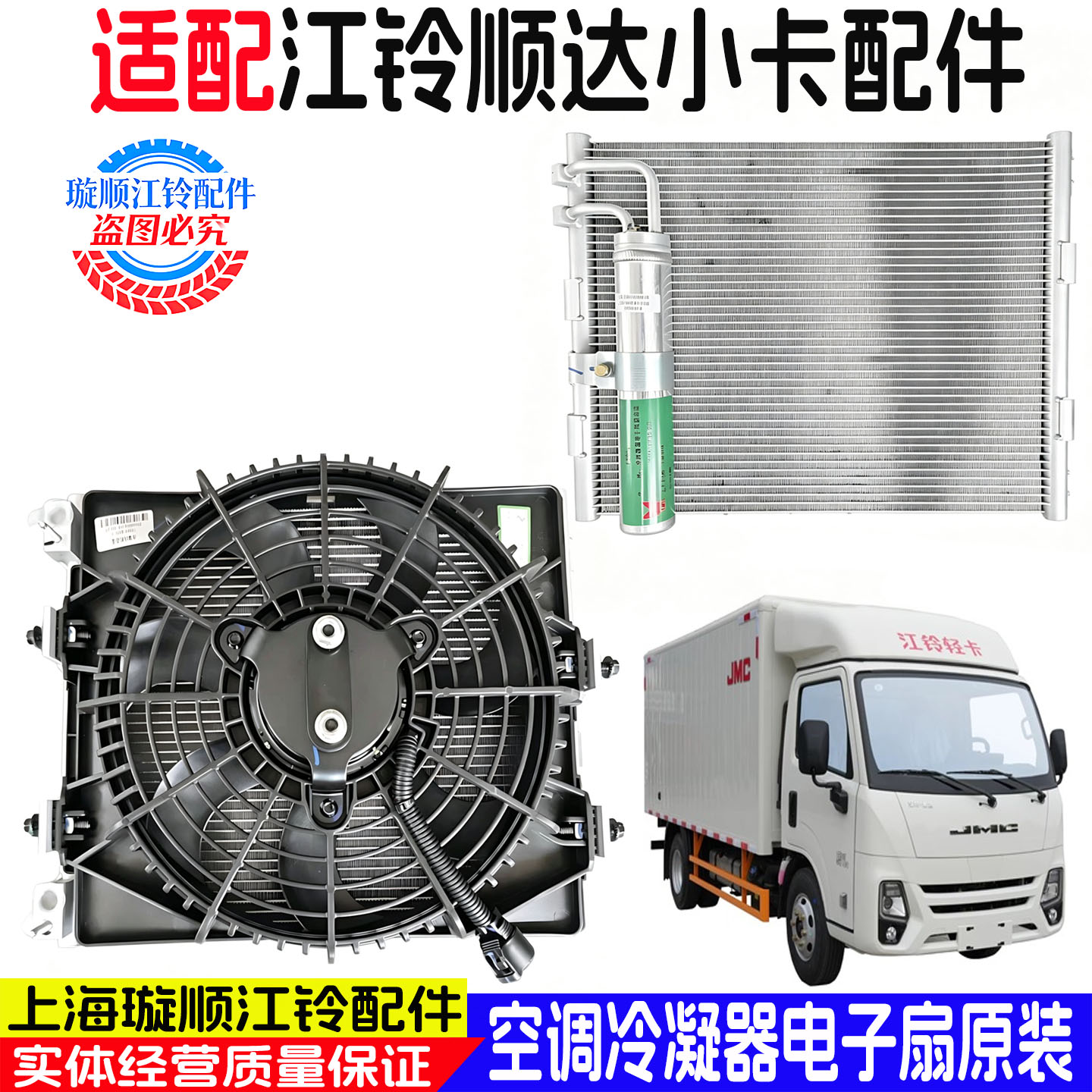 江铃顺达小卡空调冷凝器总成