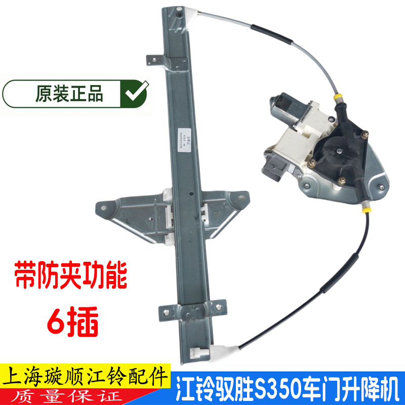 江铃驭胜S350前门玻璃升降机