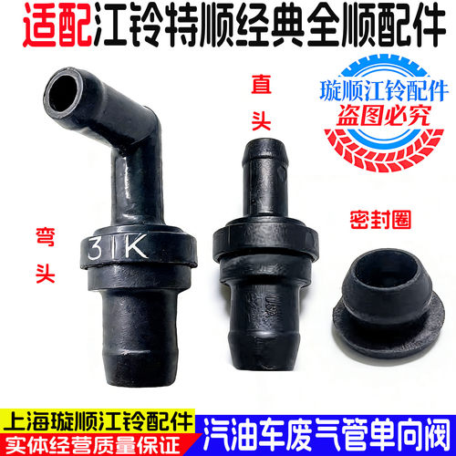 适用于江铃特顺全顺废气阀密封圈