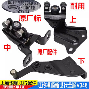 适用新世代全顺V348中门滑轮江铃福顺侧门滑轮中门上滚轮中下滑轮