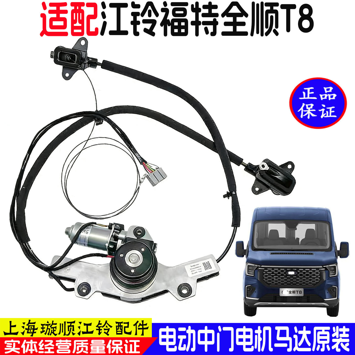 适用福特全顺T8电动中门电机马达福特全顺V363电动侧滑门电机马达,汽车零部件/养护/美容/维保,其他,淘宝优惠券,粉丝福利购,淘宝优惠卷