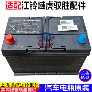 适用江铃驭胜域虎全顺宝典新全顺风帆电瓶6-QW-80JL免维护蓄电池