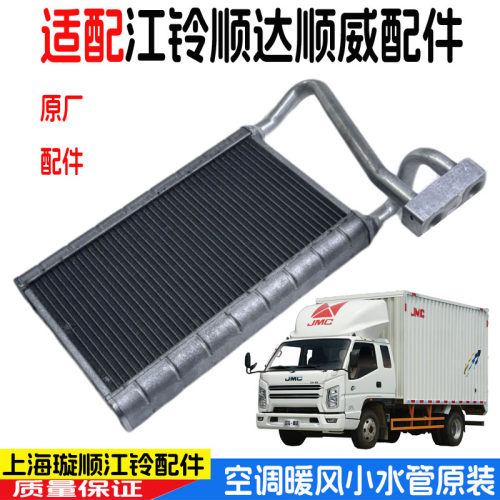 顺达国六顺威暖风小水箱原装