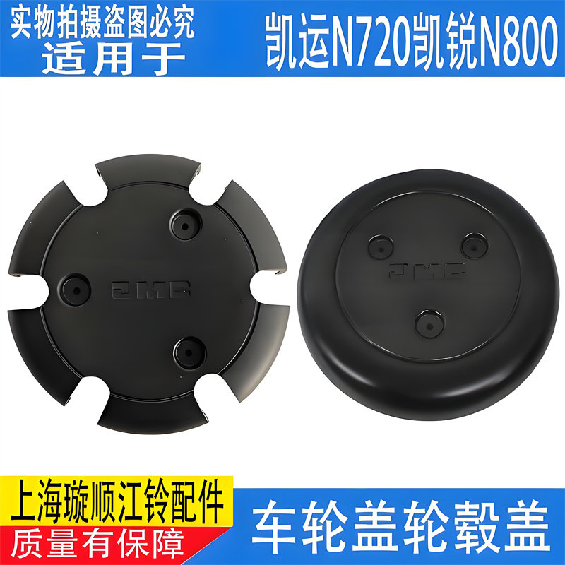 江铃凯锐N800车轮盖凯运车轮盖轮圈盖凯运钢圈盖装饰盖原装配件
