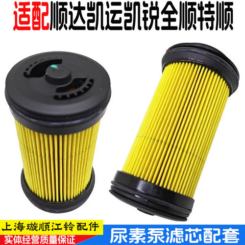 江铃顺达凯运特顺尿素泵滤芯原厂