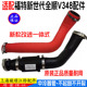 适配福特全顺V348中冷器软管新世代全顺V348增压器进气管中冷器管
