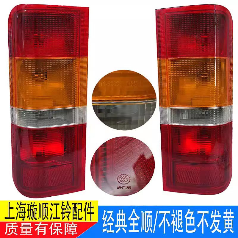 适用福特全顺后尾灯后尾灯转向灯后刹车灯全顺后尾灯尾灯刹车原装
