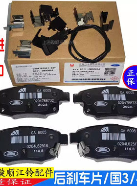 适用福特新世代全顺V348刹车片全顺V348后刹车片全顺刹车片进口