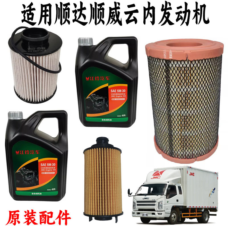 顺达顺威三滤机油空滤柴油滤芯