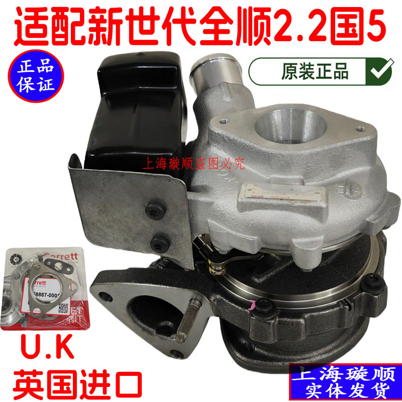 适用新世代全顺国五增压器福特