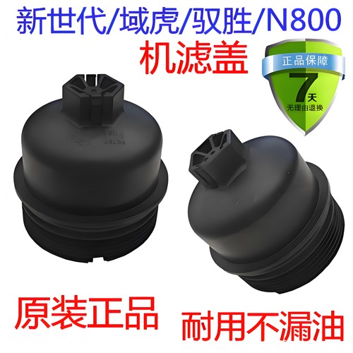 驭胜全顺江铃机滤底座江铃