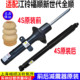 适用福特全顺新世代V348前后减震器江铃福顺前避震器后减震器配件
