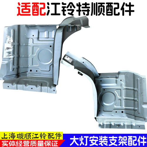 江铃N825叶子板N822前轮叶子板N822前轮叶子